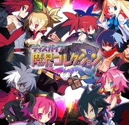 ディオンエンターテインメント、『ディスガイア魔界コレクション』を2月24日でサービス終了
