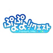 セガネットワークス、『ぷよぷよ!!クエスト』店頭体験会をAppBank Store うめだで開催
