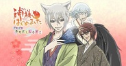 NHN Japan、『神様はじめました~ドキドキあやかし LOVE~』の提供決定…事前登録の受付開始