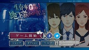 ボルテージ、サスペンスドラマゲーム『生存率0%! 地下鉄からの脱出』をリリース