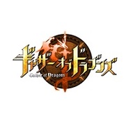 バンダイナムコゲームス、パズルRPG『ギャザーオブドラゴンズ』でスタートダッシュイベントを開催
