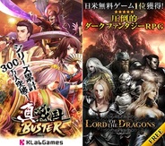 KLab、『ロード・オブ・ザ・ドラゴン』と『真・戦国バスター』でコラボイベント実施