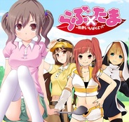 エンターブレイン、『らぶ×たま~桃色いんぱくとっ!~』をMobageでリリース