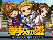 DeNAの『学校の星☆ -Unubore Spirits-』が7月5日にサービス終了