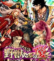 gumiの「道シリーズ」の会員数が400万人突破 記念キャンペーンを実施