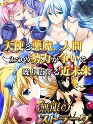 テンダとおふぃす5656、ファンタジーカードゲーム『無限のストラーダ』をヤマダゲームで提供開始
