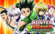 ForGrooveと日本テレビ、mixi版『HUNTER×HUNTER バトルコレクション』の提供決定 事前登録の受付開始