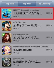 スクエニの『LINE スライムコゼニト~ル』がApp Storeで首位獲得!