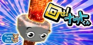 コロプラ、スワイプアクションゲーム『回せ!ナットくん』のAndroidアプリ版をリリース