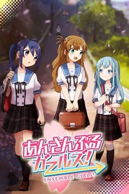 Happy Elements、『あんさんぶるガールズ!』をMobageでリリース