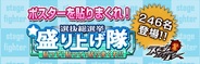 グリー、『AKB48ステージファイター』で「AKB48 32ndシングル 選抜総選挙」との連動イベントを開始