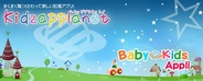 フェイス、スマートデバイス向け知育アプリ5タイトルをリリース