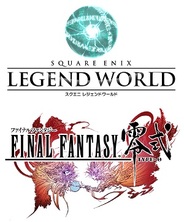 スクウェア・エニックス、『スクエニ レジェンドワールド』で『FF零式』とのコラボを開始!