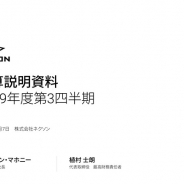 ネクソン、7~9月決算は最終利益が為替差益で79%増もゲーム事業に懸念 主力の中国『アラド戦記』苦戦で売上収益は24%減に
