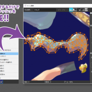 ウェブテクノロジ、スマホアプリ用2Dアニメ作成ツール「OPTPiX SpriteStudio」Ver. 6.1のWindows版をリリース…メッシュ自動生成機能などを実装