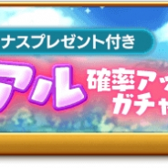 マーベラス、『剣と魔法のログレス いにしえの女神』にて「ジョブ別 限定バアル確率アップガチャ」を販売
