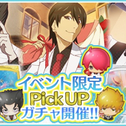 アニプレックス、『〈物語〉シリーズ ぷくぷく』で「ハッピーホワイトデー♪イベントPickUP」を開催 期間限定でぷくジェムセールも実施!!
