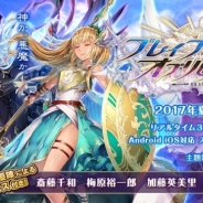 ウインライト、新作3DアクションRPG『ブレイブリーオブリビオン』の今夏リリースを決定 CVに斎藤千和、梅原裕一郎、加藤英美里、緑川光らを起用