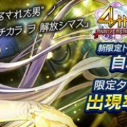 Wright Flyer Studios、『消滅都市2』で虹ガチャ券が当たる「超レインボーガチャ」を開催 新限定タマシイ「揺るがぬ決意 ハヅキ」が登場!