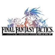 スクエニ、iOS『FFタクティクス 獅子戦争』を大幅バージョンアップ…解像度や描画スピードを向上