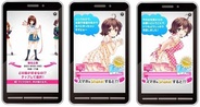 サイバーエージェント、インモビと提携しスマートフォン向けリッチアドネットワークを強化