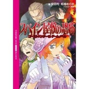 フェイスワンダワークスとグループSNE、ゲームブックのアプリ化で提携