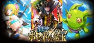 アイア、独自PF「I-SKY」で『海神ポセイドンの秘宝』の配信決定…賞金100万円が当たるキャンペーンも