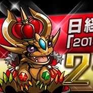 ガンホー、『パズル&ドラゴンズ』で、『日経トレンディ「2013年上半期ヒット商品ベスト30」2位獲得記念キャンペーン』を開催 人気コラボが復活