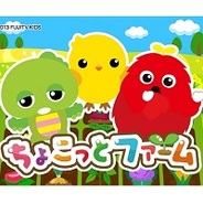 ドリコム、『ちょこっとファーム』でイベント「ガチャピン・ムックがやってきた!」を開始