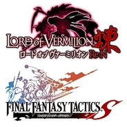 スクエニのMobage『FF TACTICS S』と『LoV煉』が連動キャンペーン開始