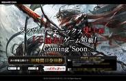 スクウェア・エニックス、同社初「三国志」題材の新作ゲームを開発中…ティザーサイト開設