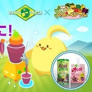 NHN Japan、『ハッピーベジフル』で「アサイー」を使った飲料2点セットのプレゼント企画を実施