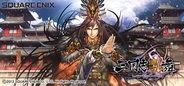 スクウェア・エニックス、iOS向けリアルタイムバトルゲーム『三国志乱舞』をリリース!