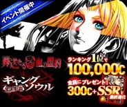 【Amebaゲームランキング(6/22)】50万人突破の『不良魂』が4位に上昇 『ガールフレンド(仮)』が首位堅持
