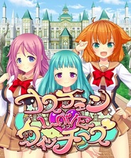 ジーゼ、すごろく育成ゲーム『コスチェンLOVEウィッチーズ』をMobageでリリース