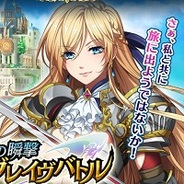 ネクストリー、ギルドバトルRPG『絆の瞬撃ブレイヴバトル』をGREEでリリース