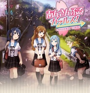 Happy Elements、学園カードゲーム『あんさんぶるガールズ!』をSP版mixiでリリース
