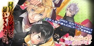 ひつじぐも、BLゲーム『僕と彼の危険な同居生活』のAndroidアプリ版をリリース