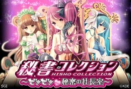 KONAMI、『秘書コレクション ~どきどき❤秘密の社長室~』をMobageでリリース…ボイス付きカードが登場