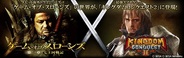 セガネットワークスの『Kingdom Conquest II』、『ゲーム・オブ・スローンズ』とコラボ