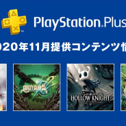 SIE、PS5向けのPS Plus内容が明らかに 『モンハンワールド』『ペルソナ5』『バイオ7』など20タイトルを追加費用なしでプレイ可能、体験の向上も