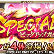 スクエニ、『ロマサガRS』でスペシャルピックアップガチャを近日開催 新スタイルのローラやジュディが新登場