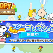 カプコン、『スヌーピー パズルジャーニー』でベルが初登場のクリスマスイベント「スター コレクション」を開催