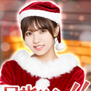 enish、『欅のキセキ』で新イベント「サンタ2018~平成最後のクリスマス~」開催! 特典は特製クリスマスカード