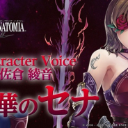 スクエニ、『VALKYRIE ANATOMIA -THE ORIGIN-』でイベント「暗中の妖花」を開始 隻眼の二刀流剣士「冥華のセナ」が登場