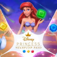 ゲームロフト、ディズニープリンセスがテーマのスマホ向けパズルゲーム『ディズニープリンセス:マジェスティック・クエスト』の事前登録を開始