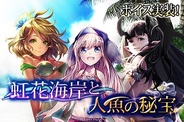Cygames、『神撃のバハムート』で堀江由衣さんら人気声優3名をキャラクターボイスとして起用