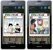 カイト、漫画形式でアプリを紹介する広告を「appC」に導入 漫画家の募集も開始