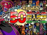 アソビズムの『ドラゴンポーカー』、会員数が50万人突破! 「竜石」がもらえるログインボーナスなど実施