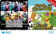 グリーとセブンイレブン、限定GREEプリペイドカードの販売開始…『FFアートニクス』と『チョコッと農園』で限定アイテム付